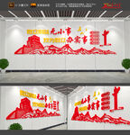 我为群众办实事文化墙