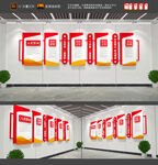 入党誓词文化墙