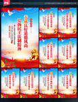 宪法标语