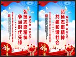 弘扬志愿精神