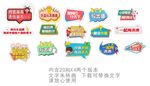 异形手举牌 拍照牌 手持牌