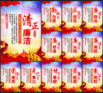 廉政海报