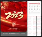 2023年台历