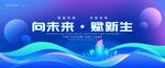蓝色会议背景