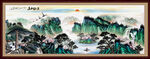 国画