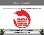 永远跟党走奋进新征程