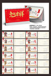 2023兔年台历门神