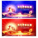 少儿歌手大赛