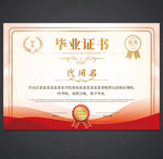 毕业证