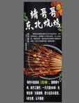 烧烤狂欢季