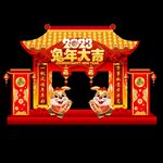 兔年美陈
