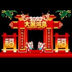 2023兔年门头
