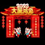 2023新年拱门