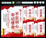 不忘初心