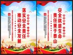 安全生产标语