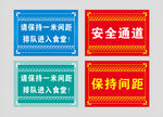 提示牌