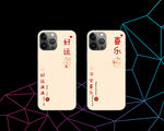 兔子 年兔 手机壳图案
