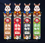 兔年吊旗