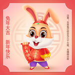 卡通兔