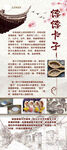饽饽卡子   传统文化 