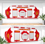党员活动室文化墙