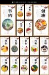 食堂文化墙