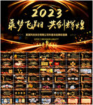 公司年会颁奖典礼PPT