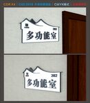 门牌设计