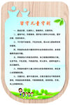 留守儿童之家