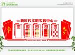 六传六习文明实践 