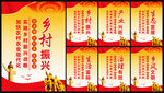 乡村振兴
