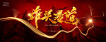 誓师大会kv