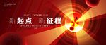 红色高端活动主视觉主画面