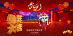 兔年大吉 兔年海报