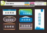 经典门牌样式