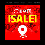 SALE特卖
