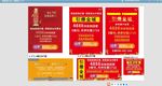 房产大字报墙体海报