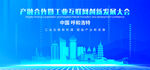 呼和浩特