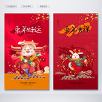 兔年吉祥