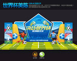 2022卡塔尔世界杯