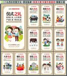 校园八礼四仪
