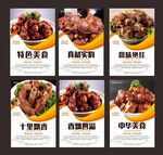 酱大骨