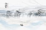 国画山水