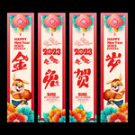 2023新年吊旗