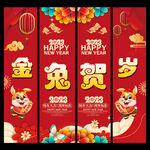 新年吊旗