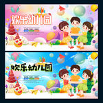 幼儿园
