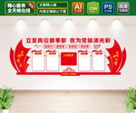 党建文化墙