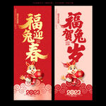2023新年吊旗