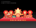 兔年春节造型