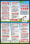 艾滋病三折页
